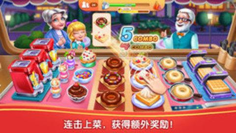 风味美食街游戏