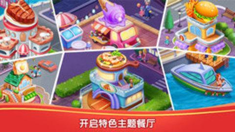风味美食街游戏
