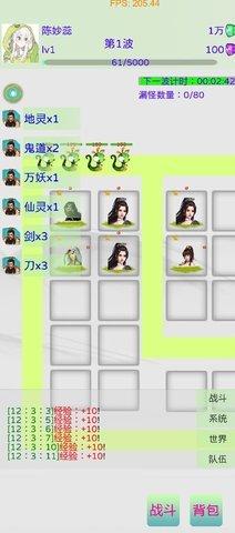 真的守不住游戏安卓版