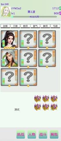 真的守不住游戏安卓版