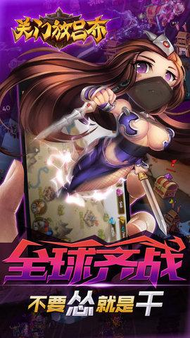 关门放吕布游戏最新版