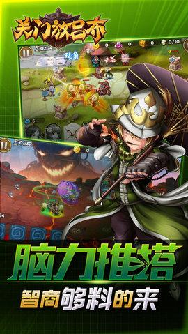 关门放吕布游戏最新版