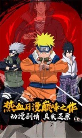 火影四代重生手游正版