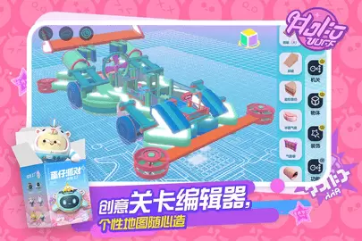 蛋仔派对手游最新版