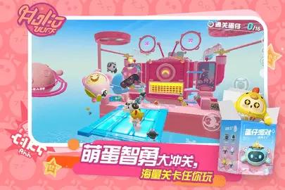 蛋仔派对手游最新版