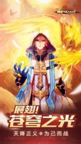 阿拉德之怒100级版本