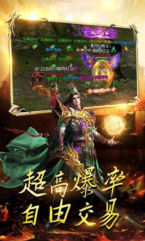 王城争霸高爆版安卓版