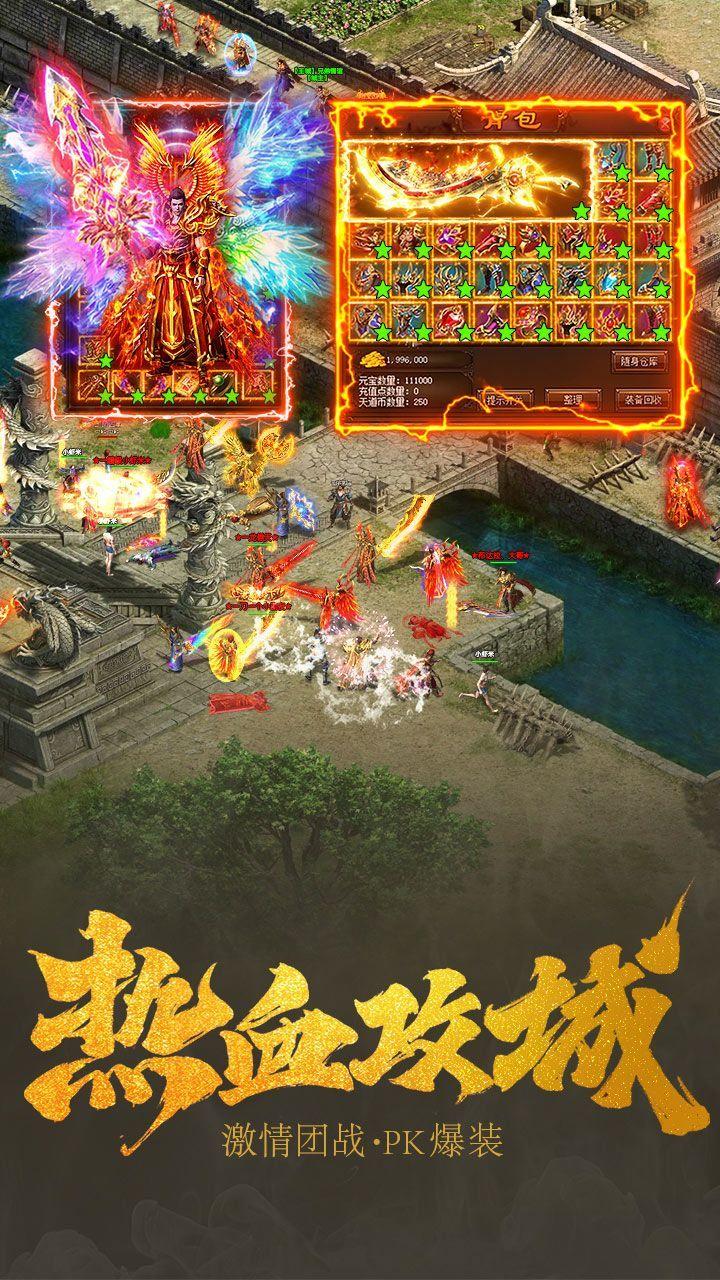 变态切割神途手游