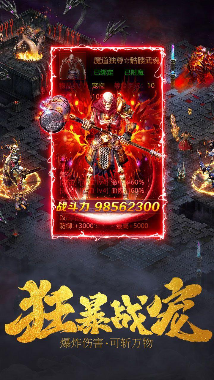 变态切割神途手游