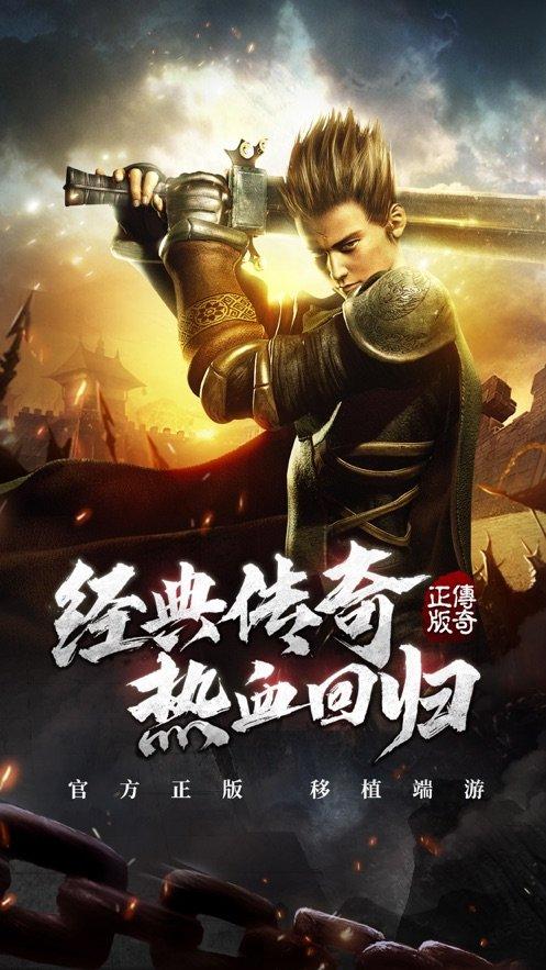 雷霆霸业毒液传手游