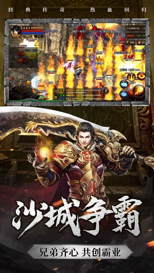 雷霆霸业毒液传手游