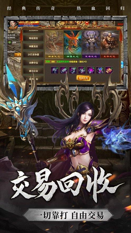 雷霆霸业毒液传手游