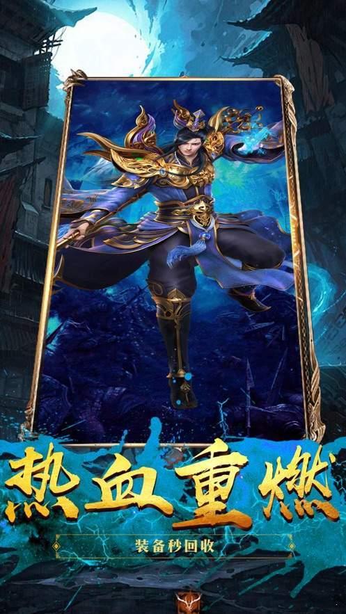 风流霸业传奇手游