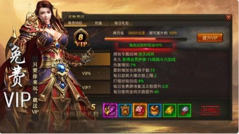 王者免充服手游