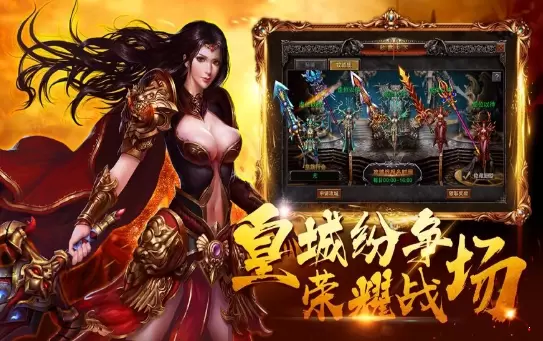 复古传奇热血传说单职业