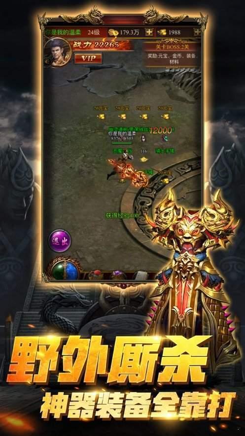 星王神途合击版本手游