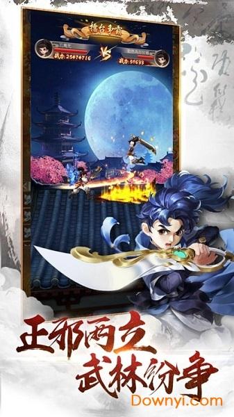 灵剑奇谭软件最新版