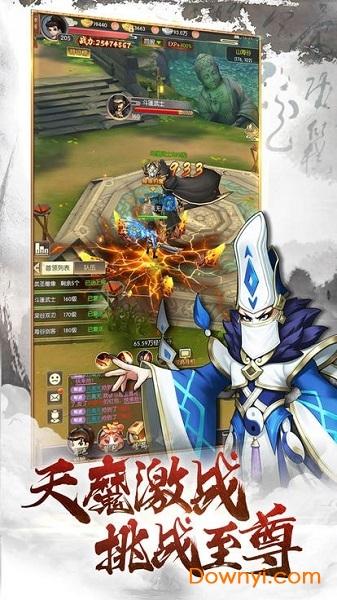 灵剑奇谭软件最新版