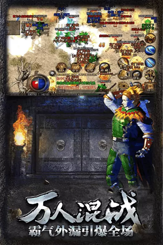 新开轮回传奇手机版