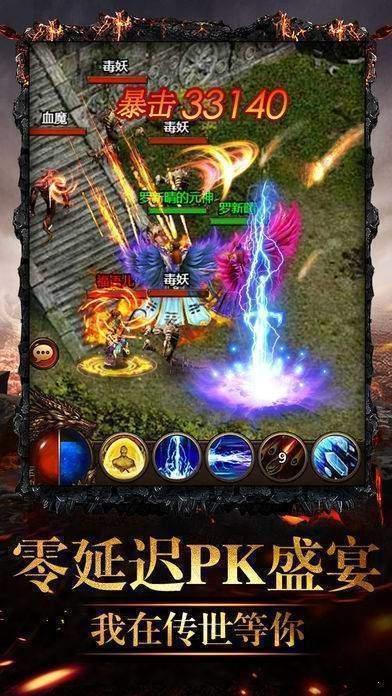 传奇巅峰单职业