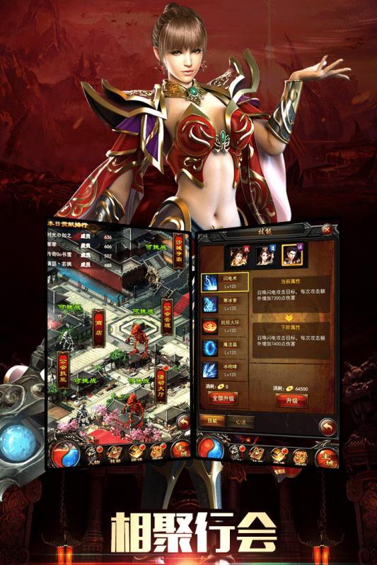 中变靓装合击传奇