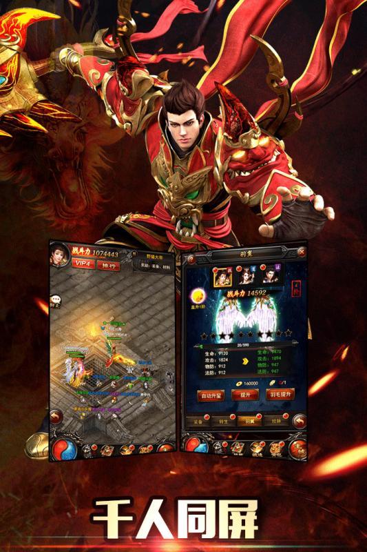 中变靓装合击传奇