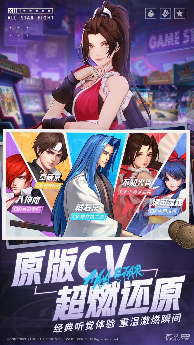 全明星激斗最新版