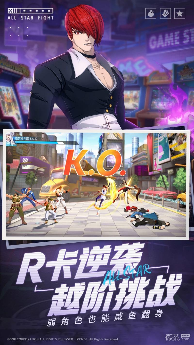 全明星激斗最新版