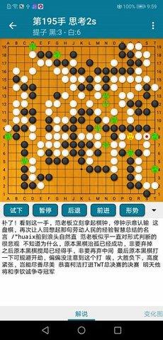 阿q围棋免费版