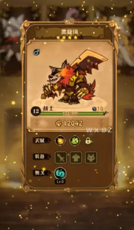 狼人纪元最新正版