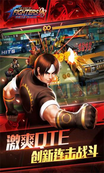 拳皇98终极之战ol