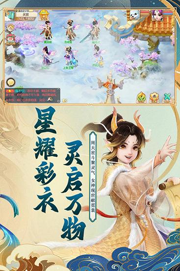 大话西游公益服手游