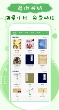 鸠摩搜书kindle最新版