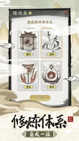 不一样的修仙宗门2