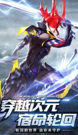 轮回之刃手游正版最新版