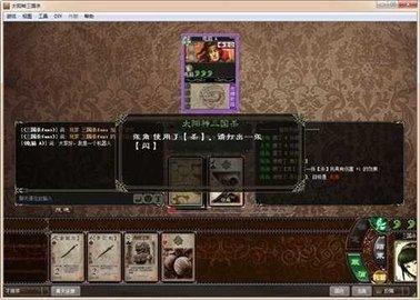 太阳神三国杀2022手游安卓版