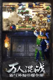 传奇世界中变手机版