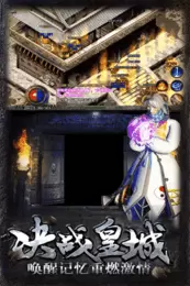 传奇世界中变手机版