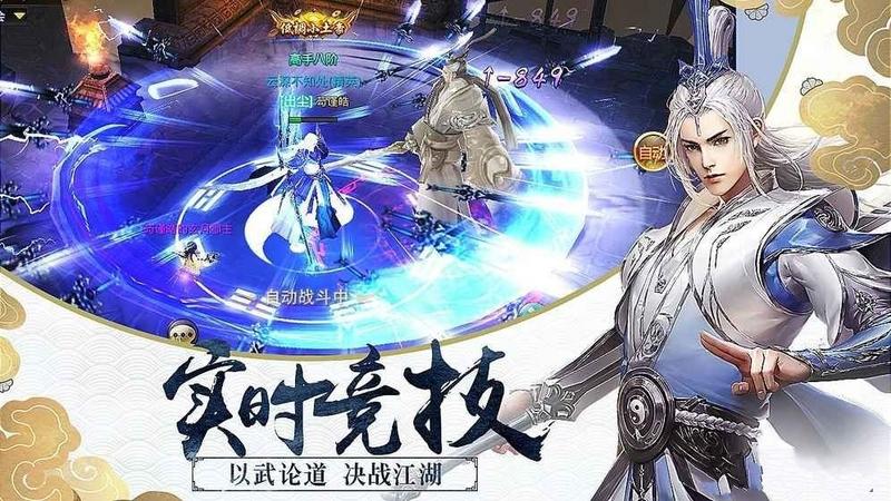 卧虎藏龙贰手游