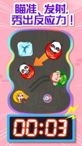 奇妙碰碰车最新版