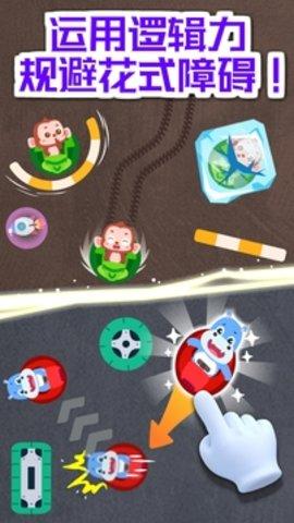 奇妙碰碰车最新版