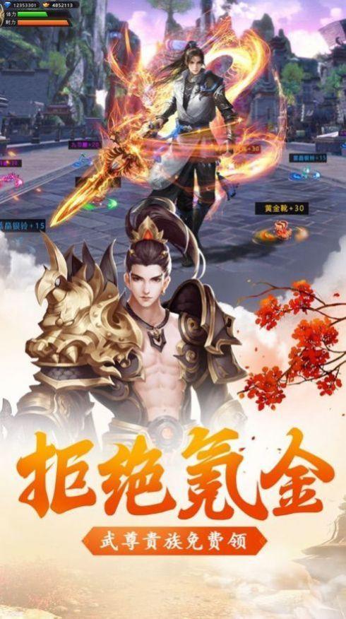 斗破风云之玲珑剑尊游戏