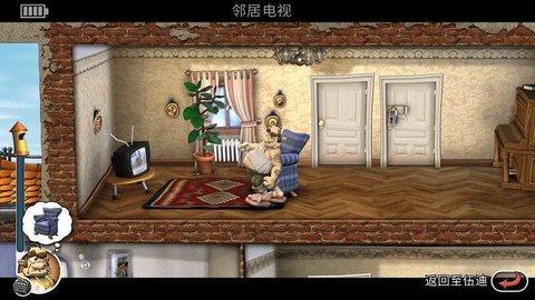 整蛊邻居地狱归来最新版