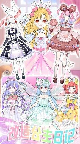 学园偶像创造安卓版