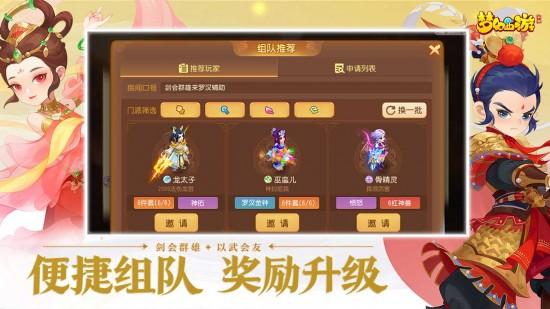 梦幻西游单机版