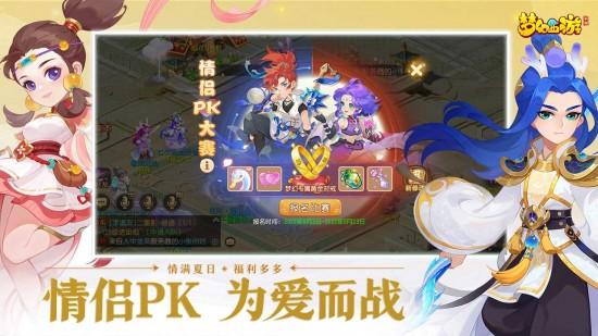 梦幻西游单机版