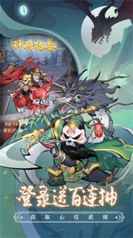 熊猫请出山手游版