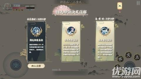 从前有座神蕴山手游最新版