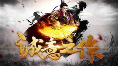 回忆传说手游版