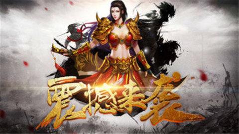 回忆传说手游版